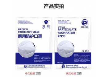 山東朱氏藥業集團-東貝醫用防護口罩KN95