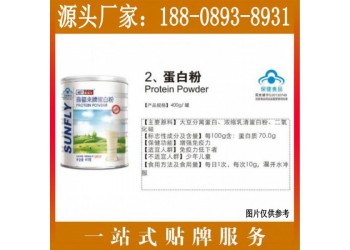電商渠道藍(lán)帽蛋白粉貼牌OEM廠家