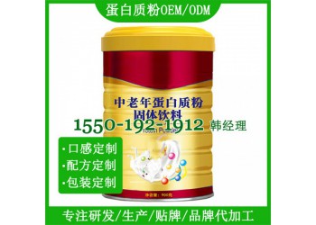 蛋白粉貼牌oem、阿膠核桃蛋白質(zhì)固體飲料代加工合作