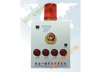 校園一鍵報(bào)警器,校園四鍵報(bào)警系統(tǒng)主機(jī)供應(yīng)
