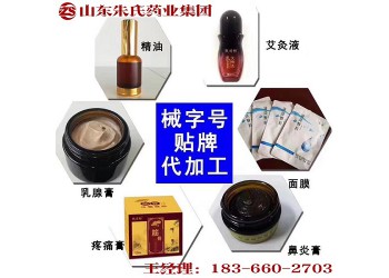 湖北御世福藥業有限公司冷敷凝膠醫用冷敷貼加工貼牌生產廠家