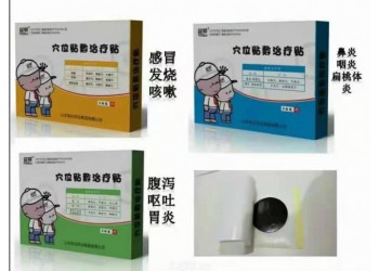 兒童穴位貼加工廠家-感冒貼腹瀉貼鼻炎貼定制生產