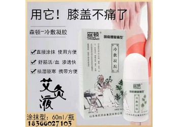 艾灸液加工 冷敷凝膠廠家 山東朱氏藥業集團