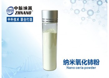 供應(yīng)高純納米氧化鈰粉..