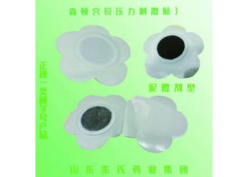 藥泥貼加工生產 穴位壓力刺激貼廠家貼牌