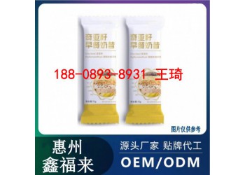 電商奇亞籽代餐奶昔OEM生產(chǎn)合作廠家