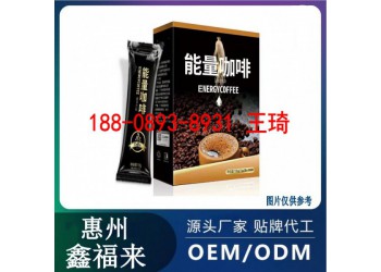 男士能量咖啡固體飲料代工生產(chǎn)