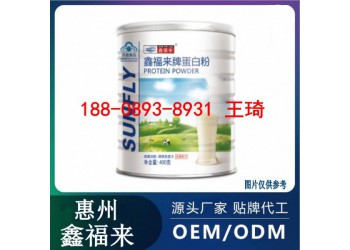 拼多多藍(lán)帽蛋白粉貼牌代工廠商