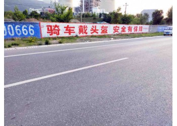 雅安農(nóng)村刷墻廣告點位合作項目扎實推進(jìn)