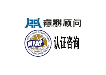wrap認(rèn)證睿鼎全程輔導(dǎo)通過(guò)沒(méi)煩惱