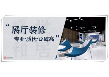 合肥企業(yè)展廳裝修，富有科技感的展廳這樣設(shè)計(jì)！