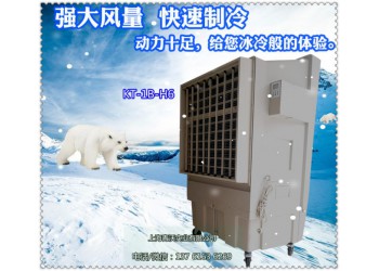 KT-1B-H6蒸發(fā)式冷風(fēng)機(jī) 井水制冷降溫移動(dòng)空調(diào)