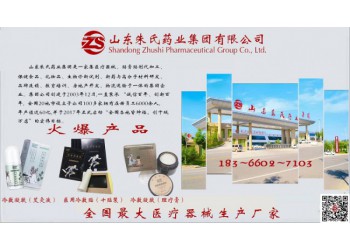 冷敷凝膠加工 艾灸液貼牌 理療膏生產(chǎn) 醫(yī)用冷敷貼廠家