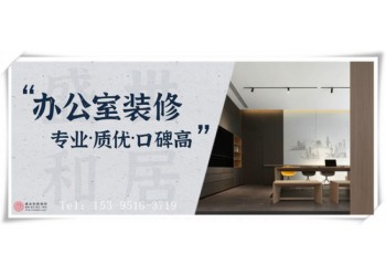 合肥辦公室裝修，辦公空間設(shè)計(jì)注意這四點(diǎn)，提升企業(yè)文化氛圍