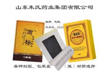 唐黃御醫(yī)冷敷貼加工生產(chǎn) 邢郎匠醫(yī)用冷敷貼OEM貼牌廠家