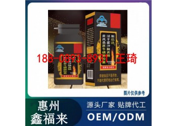 新零售淫羊藿沙棘膠囊貼牌生產(chǎn)廠商
