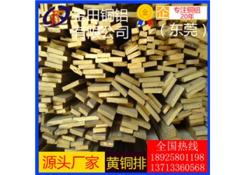 西安h80黃銅排*h59大規(guī)格黃銅排，高純度h68黃銅排