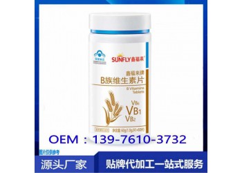 藥房連鎖B族維生素片貼牌定制生產委托商