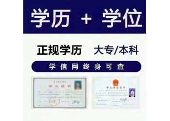國家承認的畢業(yè)證-函授報名站