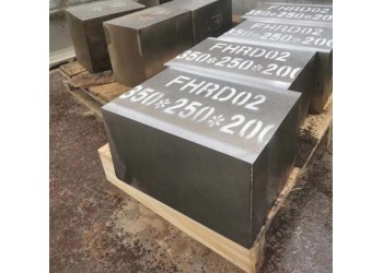 熱鍛模具鋼FHCTRD02,熱強(qiáng)性高,熱壓模具