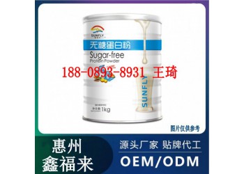商超渠道無(wú)蔗糖蛋白質(zhì)粉OEM貼牌廠商