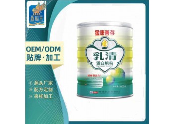 供應華南地區乳清蛋白粉OEM代加工生產