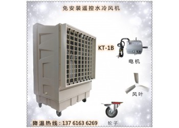 移動(dòng)水冷風(fēng)機(jī) 工廠通風(fēng)降溫空調(diào)扇操作簡(jiǎn)單移動(dòng)方便