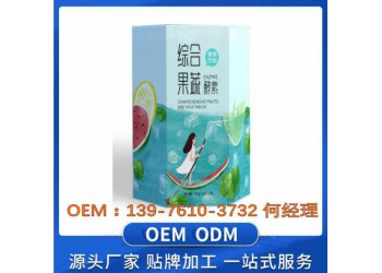 供應(yīng)亞麻籽甘油二脂油粉固體飲料OEM代加工