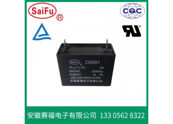 CBB61風(fēng)扇電機(jī)電容器