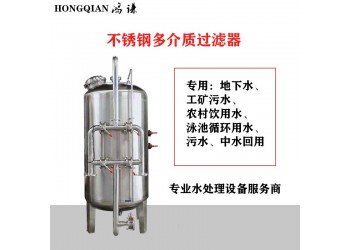 孝義市 不銹鋼過濾器 多介質(zhì)過濾器 誠信經(jīng)營