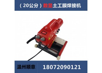 土工膜焊接機批發，高鐵隧道專用隧道爬焊機，地鐵防水板熱熔機