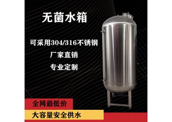 武安市鴻謙不銹鋼水箱 無(wú)菌水箱 誠(chéng)信經(jīng)營(yíng)