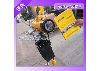 KA2S-200固定式氣動葫蘆,韓國KHC氣動葫蘆龍海起重