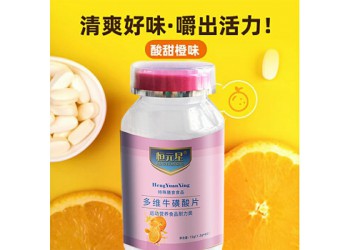 運動營養(yǎng)食品多維牛磺酸片生產(chǎn)廠家定制加工 山東恒康
