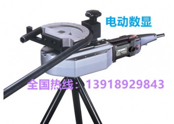 便攜式數(shù)顯彎管機(jī)，電動(dòng)彎管，操作簡便
