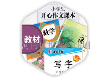 圖書(shū)教材企業(yè)畫(huà)冊(cè)印刷廠家
