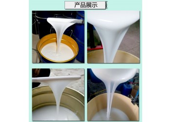 環(huán)保RTV-2液體模具硅膠 信越同級(jí)RTV-2國(guó)產(chǎn)液態(tài)硅膠