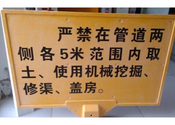 供應(yīng)玻璃鋼電力電纜標(biāo)志牌 嚴(yán)禁開(kāi)挖標(biāo)志牌