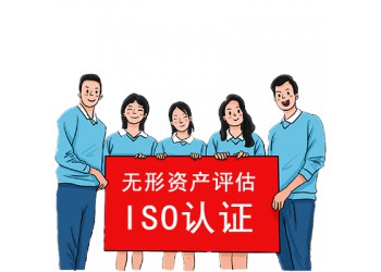 山東省淄博市申報ISO三體系認(rèn)證