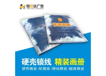 南寧企業(yè)宣傳冊(cè)印刷，公司產(chǎn)品畫(huà)冊(cè)設(shè)計(jì)印刷公司