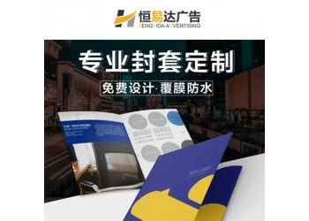 南寧宣傳彩頁(yè)定制廠家，宣傳折頁(yè)設(shè)計(jì)印刷