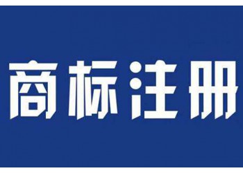 濰坊的哪個部門主管商標事務是什么，，，