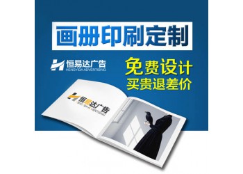宣傳冊(cè)設(shè)計(jì)印刷定做，公司產(chǎn)品畫(huà)冊(cè)印刷設(shè)計(jì)