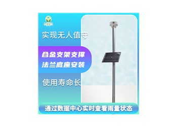 QY-17 壓電式雨量監(jiān)測(cè)站清易電子