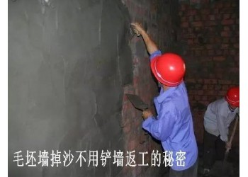 墻面掉沙了怎么修復，墻壁掉砂子解決方案，更省事省力的方法
