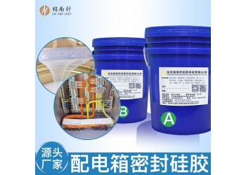 配電箱密封硅膠材料 有機(jī)電子灌封膠可防塵防水 流動(dòng)性好