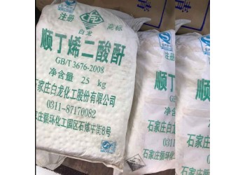 江蘇生產(chǎn)水解聚馬來(lái)酸酐使用優(yōu)級(jí)順酐  浙江順酐價(jià)格