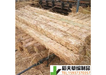 稻夫 草支墊用途 凹形草支墊鐵路標(biāo)準(zhǔn) 草支墊誠(chéng)信營(yíng)銷(xiāo)