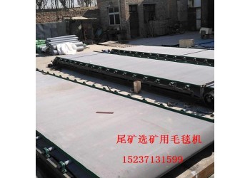 鞏義鉑思特含碳復(fù)雜金精礦提取金銀新方法，尾砂選黃金收金毯