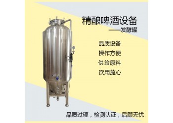 清遠(yuǎn)市【康之興】精釀啤酒生產(chǎn)線家用自釀啤酒設(shè)備酒店自釀啤酒